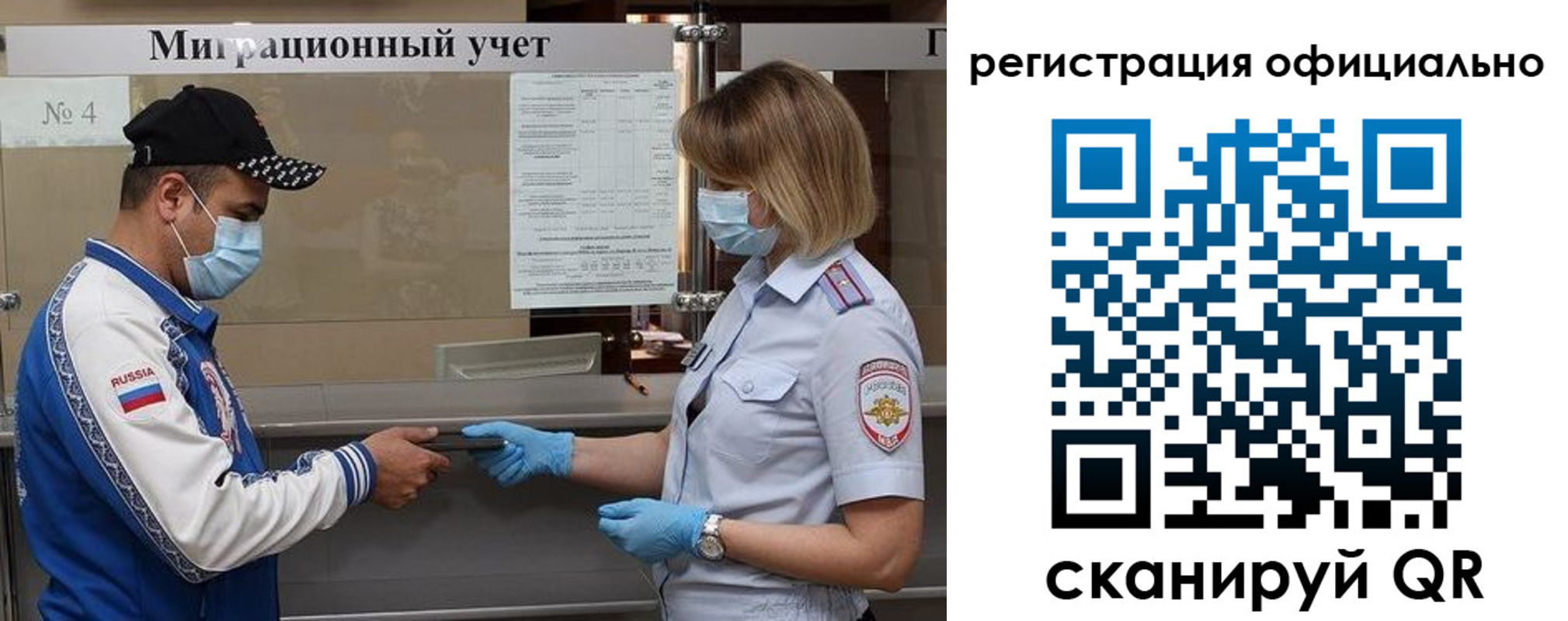 временная регистрация для школы в Тобольске