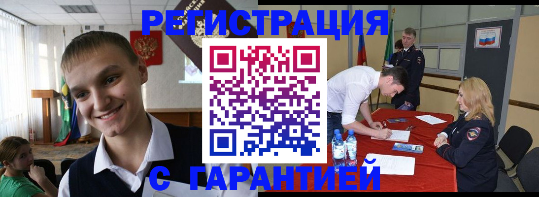 временная регистрация в Тобольске