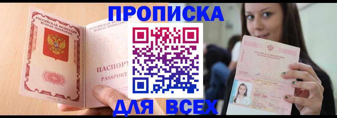 регистрация для школы в Тобольске