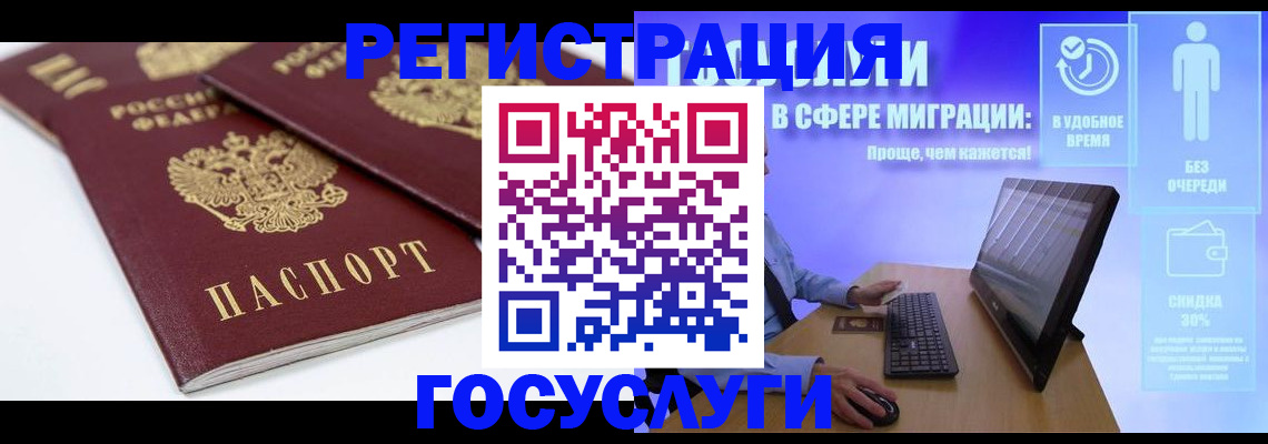 прописка 2025 в Тобольске