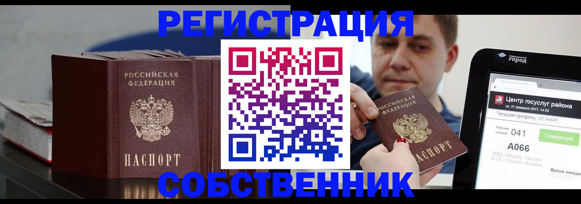 найти адрес прописки в Тобольске