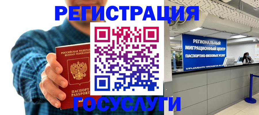 прописка от собственника в Тобольске
