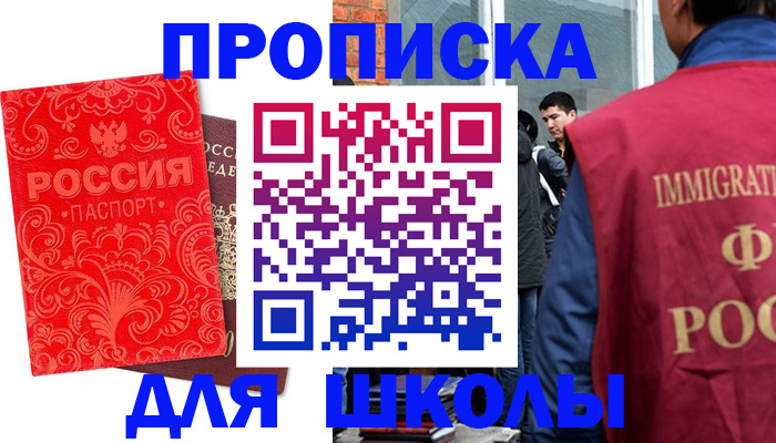 временная регистрация адрес в Тобольске